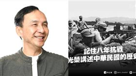 朱立倫（組合圖／翻攝自朱立倫臉書）