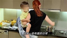 蔡少芬近日秀出高難度動作，跨腿抱兒下廚（圖／翻攝自蔡少芬粉專）