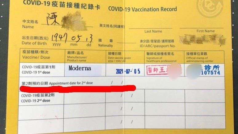 無法接種第二劑疫苗？北市議員爆「目前無法預約第二劑」 | 生活 | 三立新聞網 SETN.COM - Vimarsana News