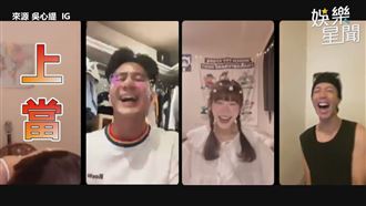 郭彥均挖坑給席惟倫　她發現尷尬出鏡