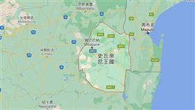史瓦帝尼▲（圖／翻攝自google map）

