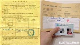 天花、霍亂疫苗施打證（其他稿件麻煩不要使用謝謝）／林君勇先生授權提供