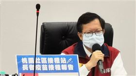 鄭文燦,桃園,確診,記者會,（圖／桃園市政府提供）