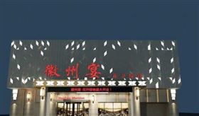 ▲蚌埠徽州宴老闆娘。（圖／翻攝自蚌埠公安微信）