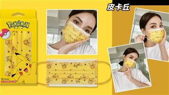 寶可夢醫用口罩7/7全台限量開賣！
