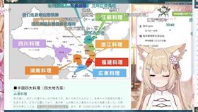 因未標台灣省！日本Vtuber直播意外辱華 緊急道歉滅火。（圖／翻攝自推特）