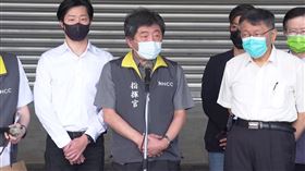 陳時中，柯文哲，環南市場（圖／翻攝自指揮中心直播）