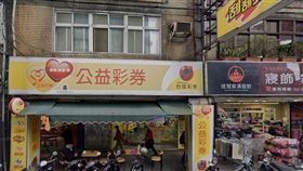 ▲新北市中和區泰和街16號「嘟來發彩券行」。（圖／翻攝Google地圖）