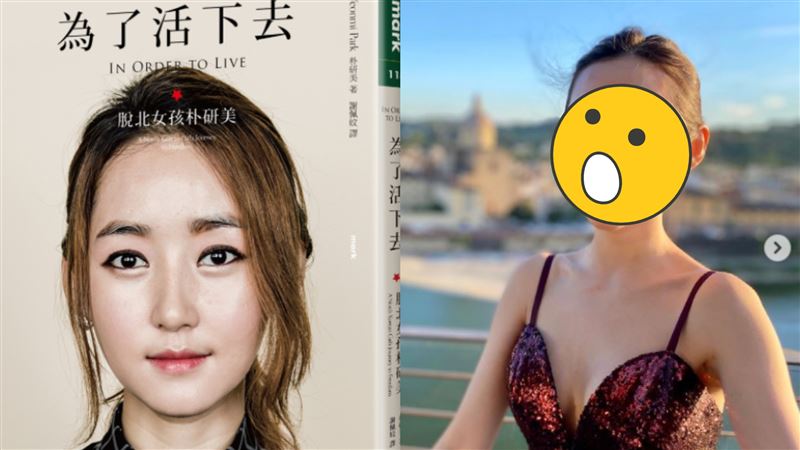 脫北正妹朴研美近況曝光　網：整壞了
