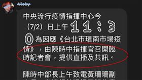 柯文哲自稱被設局！四叉貓狠打臉：北市府通知寫記者會（圖／翻攝自劉宇臉書）
