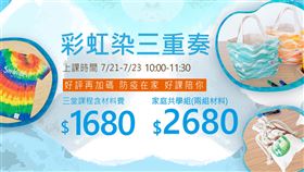 ▲「水上樂游-浮水畫」系列課程。（圖／雄獅文具提供）