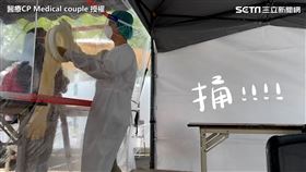 醫療CP Medical couple