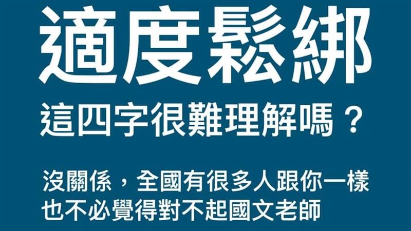 適度鬆綁難拿捏？醫提一建議網全讚爆