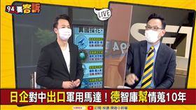 中共雙面諜！潛伏梅克爾身邊10年(圖/94要客訴)