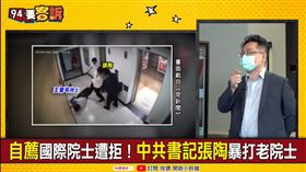 航天紅三代囂張暴打老院士！張宇韶：祖父+叔叔跟他很麻吉