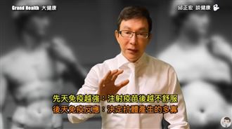 這3種人打完疫苗後效力竟變成這樣