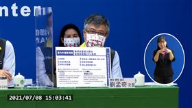 新冠肺炎,中央流行疫情指揮中心,鬥牛，教育部次長劉孟奇