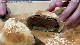 蔥油餅變身胡椒餅　滿滿肉汁超對味！