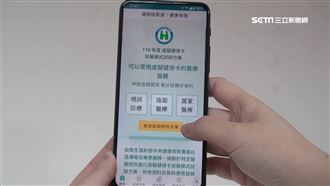虛擬健保卡上線　輕鬆取得零接觸就醫