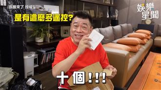 孫德榮瘋網拍　開箱得意商品下秒GG