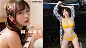 ▲樂天女孩林襄《與你襄遇》，奪得樂天Kobo電子書暢銷榜Top1。（圖／樂天Kobo提供）
