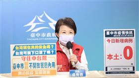 台中市長盧秀燕（圖／翻攝畫面）