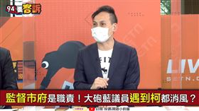 批柯常炒短線+背後捅藍營刀！葉元之：我堅決反對藍白合(圖/94要客訴)