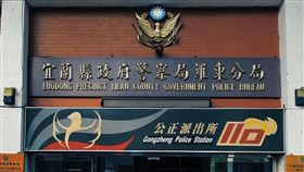 宜蘭縣，五結鄉，摩鐵，毆打，債主，妨害自由，翻攝自羅東分局臉書