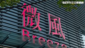 微風信義（記者陳弋攝影）