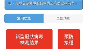 健保快易通 健康存摺