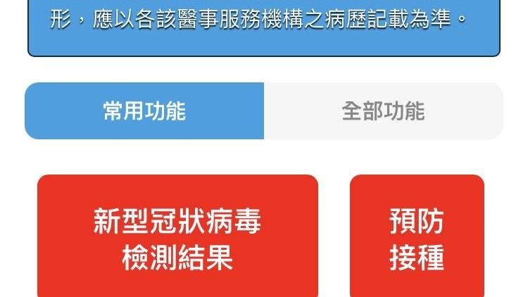 打疫苗被報健保　一個月討2600萬