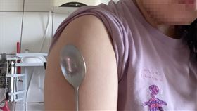 打完疫苗變萬磁王？多人實測「手臂吸湯匙」成功　醫揭真相（圖／民眾提供）
