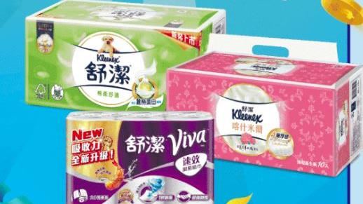 全聯線上購舒潔衛生紙　滿一千送兩千