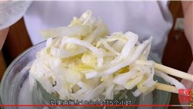 中國東北酸菜(圖／翻攝自老東北美食 Taste Chinese food
YouTube)
