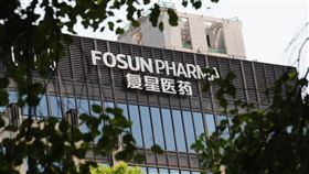 上海復星醫藥總部（1）上海復星醫藥於2020年3月和德國BioNTech藥廠簽約，獲得BNT的COVID-19疫苗在中國大陸和香港、澳門及台灣的代理權。圖為復星醫藥位於上海宜山路的總部。中央社記者沈朋達上海攝 110年6月22日