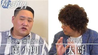 黑道打滾20年　蘭小明變身和牛總裁