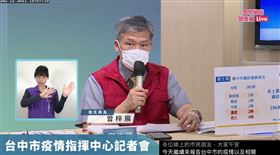台中市衛生局長曾梓展，記者會