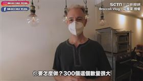 ▼▲俄羅斯人花椰菜找好友John自製300個肉桂捲。（圖／Broccoli Vlog / 花椰菜 授權）