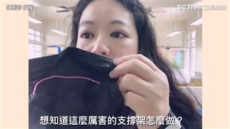 用迴紋針做口罩支撐架　透氣又通風