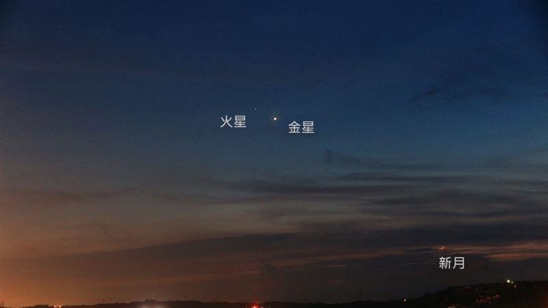 就在明天！火星合金星下午3點登場