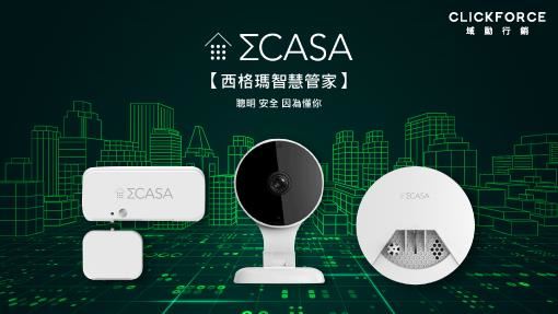 精準潮流科技人群包 達成廣告高效益