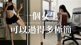 NanaQ的極簡主義，遭網友揪出真相打臉。（圖／翻攝自NanaQ IG）