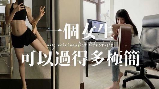 極簡網紅遭出征0回應　刪留言槓酸民
