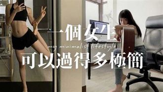 極簡網紅遭出征0回應　刪留言槓酸民