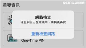 ▲健保快易通健康存摺當機（圖／讀者提供） 