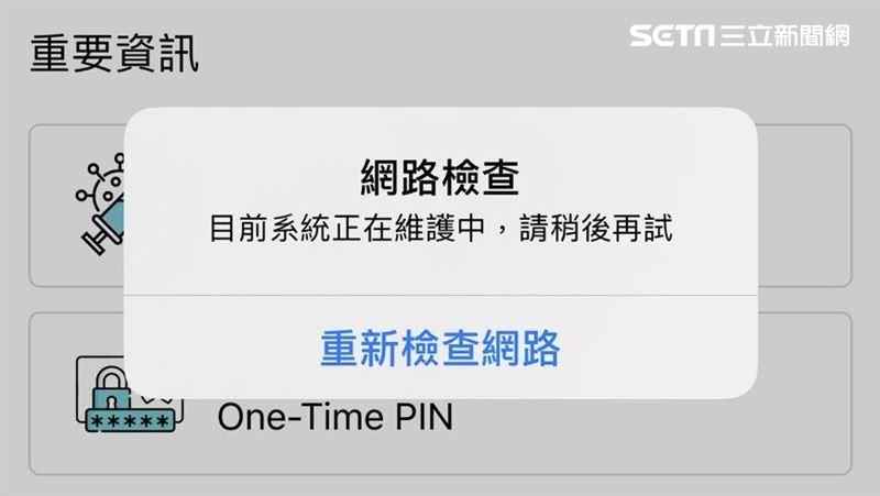 新／健保快易通當機！網怒：一直轉圈