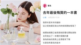 末羊子 極簡網紅