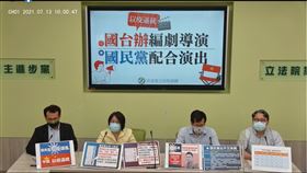 翻攝民進黨立院黨團臉書