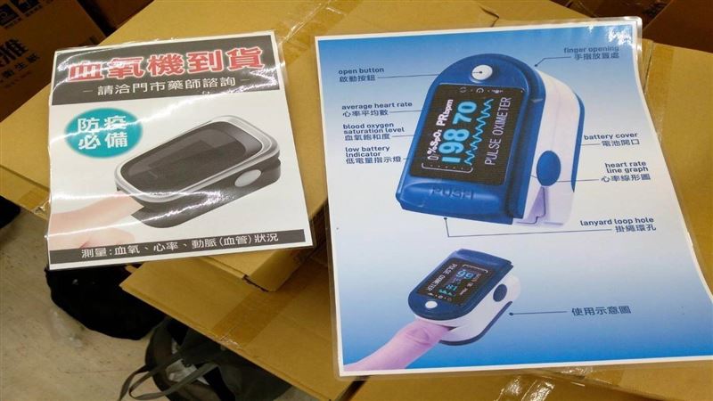 無照血氧機8百台流市面！都來自中國