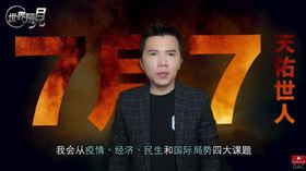 翻攝自拿督鄭博見DAC影片